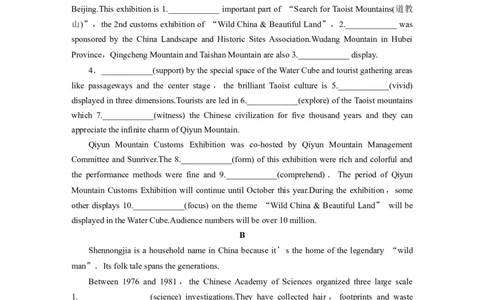 第2部分　强化练(三十三)　语法填空(6)　旅游话题专练_03高考英语_通用版（老高考）复习资料_2023年复习资料_二轮复习_2023年高考英语二轮复习讲义+课件（全国版）_学生版