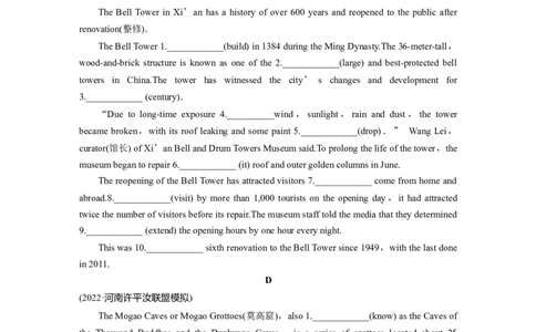 第2部分　强化练(三十三)　语法填空(6)　旅游话题专练_03高考英语_通用版（老高考）复习资料_2023年复习资料_二轮复习_2023年高考英语二轮复习讲义+课件（全国版）_学生版