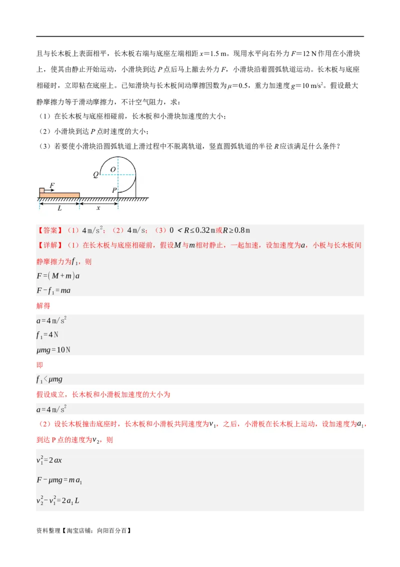 专题04曲线运动（分层练）（解析版）_04高考物理_新高考复习资料_2024新高考复习资料_二轮复习资料_高频考点解密2024年高考物理二轮复习高频考点追踪与预测（新高考专用）_分层练