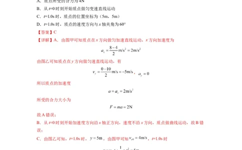 专题04曲线运动常考模型（解析版）_04高考物理_新高考复习资料_2024新高考复习资料_二轮复习资料_2024年高考物理二轮热点题型归纳与变式演练（新高考通用）_答案解析版