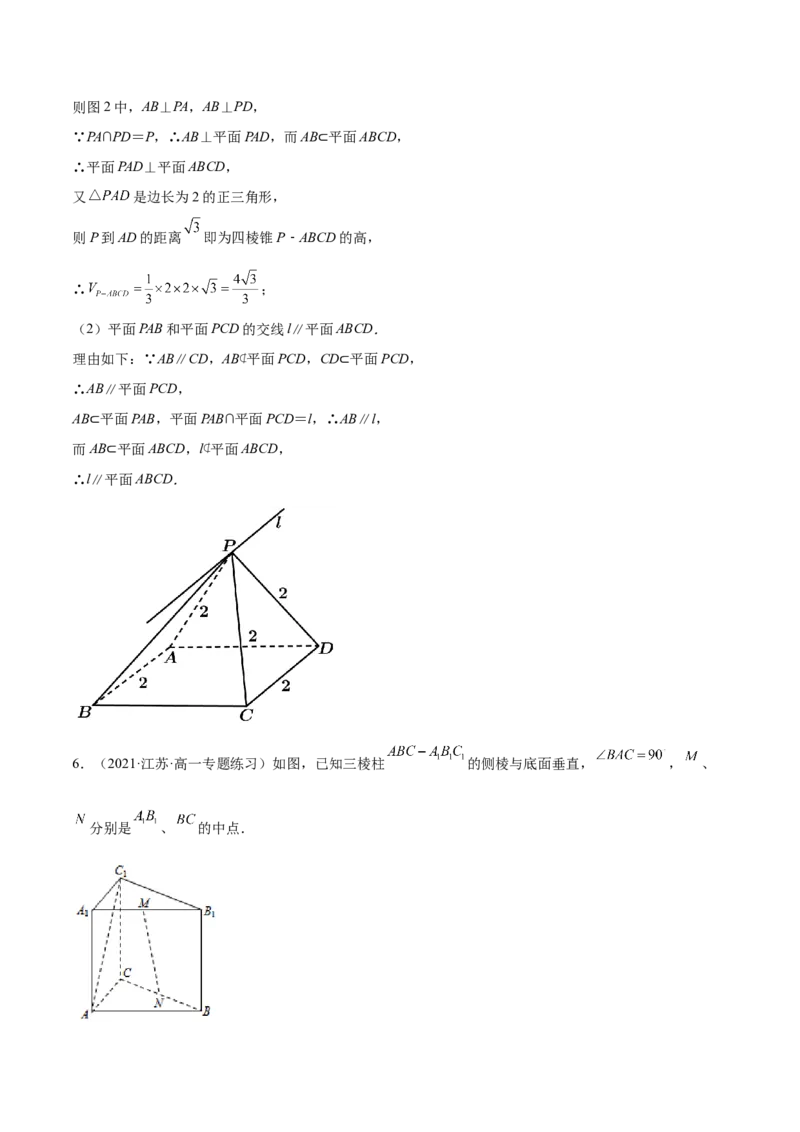 第24讲平行垂直问题（解析版）_02高考数学_通用版（老高考）复习资料_2023年复习资料_一轮复习_通用版2023届数学高考一轮教案（Word版，含解析）