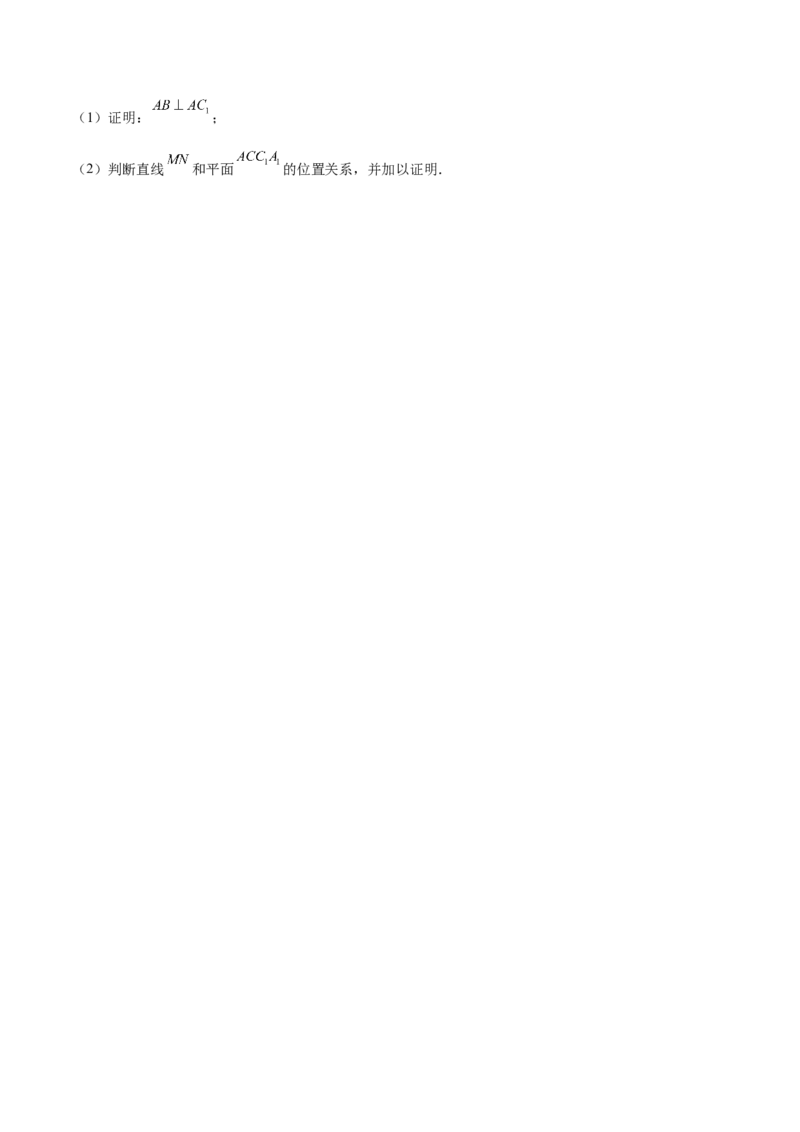 第24讲平行垂直问题（解析版）_02高考数学_通用版（老高考）复习资料_2023年复习资料_一轮复习_通用版2023届数学高考一轮教案（Word版，含解析）