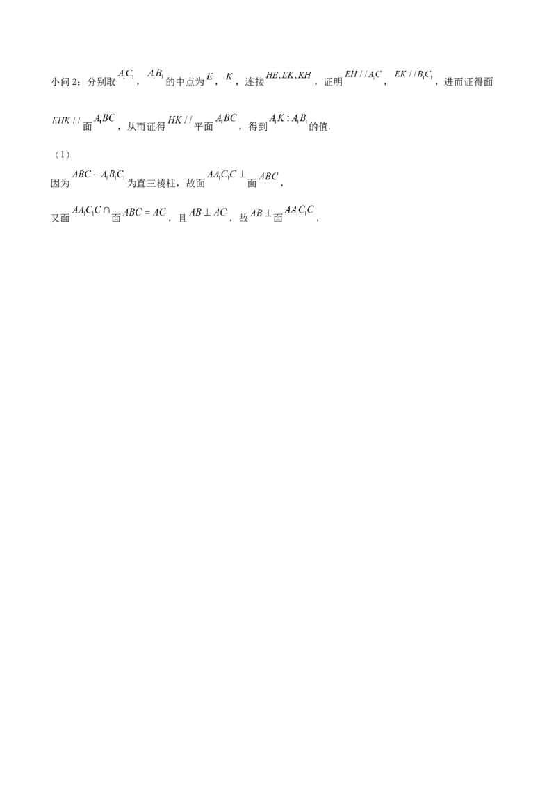 第24讲平行垂直问题（解析版）_02高考数学_通用版（老高考）复习资料_2023年复习资料_一轮复习_通用版2023届数学高考一轮教案（Word版，含解析）