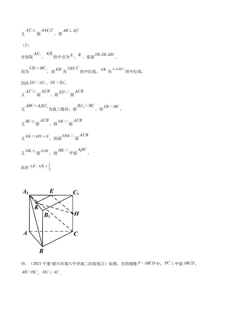 第24讲平行垂直问题（解析版）_02高考数学_通用版（老高考）复习资料_2023年复习资料_一轮复习_通用版2023届数学高考一轮教案（Word版，含解析）