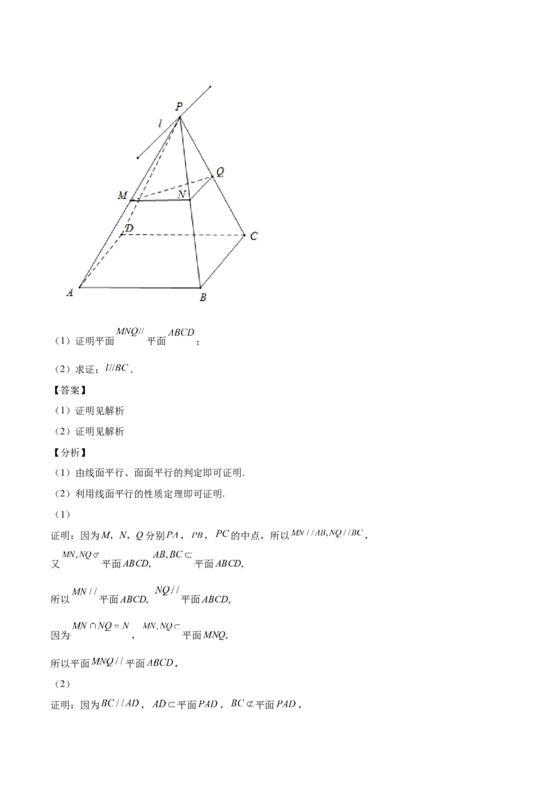 第24讲平行垂直问题（解析版）_02高考数学_通用版（老高考）复习资料_2023年复习资料_一轮复习_通用版2023届数学高考一轮教案（Word版，含解析）