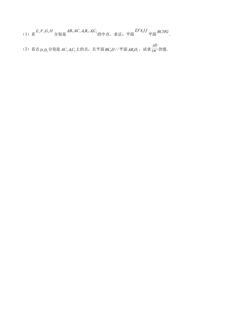 第24讲平行垂直问题（解析版）_02高考数学_通用版（老高考）复习资料_2023年复习资料_一轮复习_通用版2023届数学高考一轮教案（Word版，含解析）