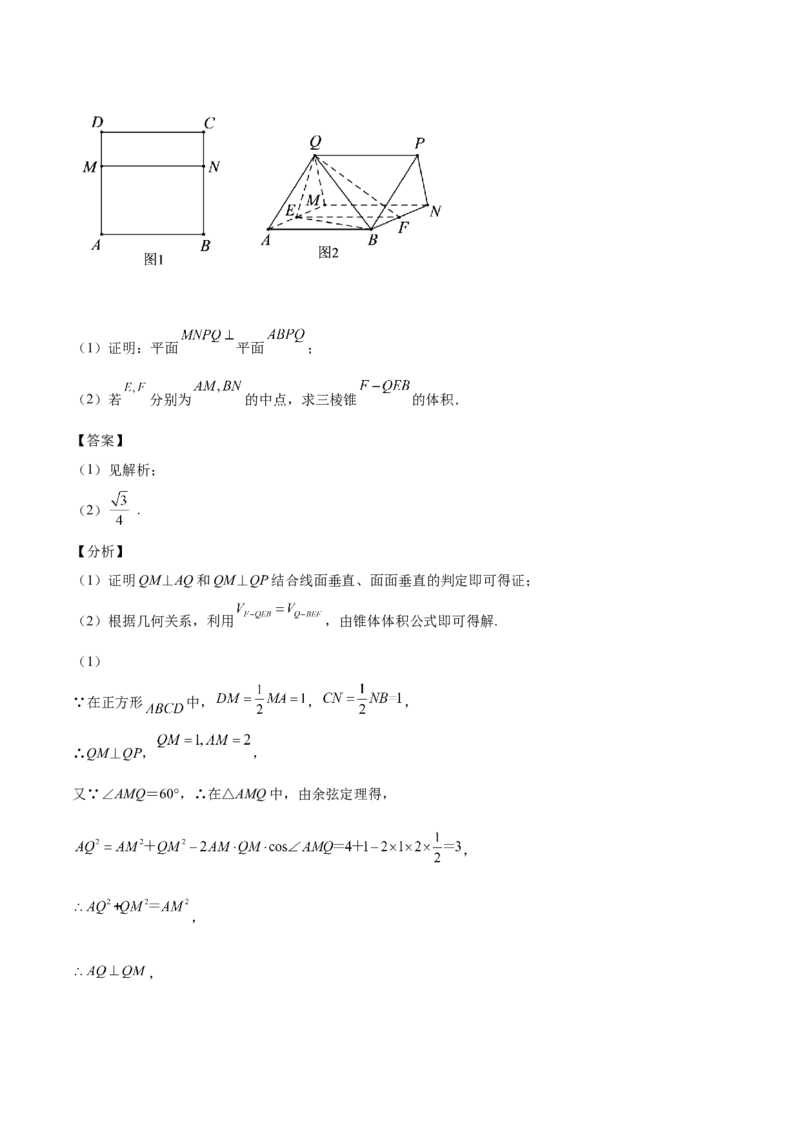 第24讲平行垂直问题（解析版）_02高考数学_通用版（老高考）复习资料_2023年复习资料_一轮复习_通用版2023届数学高考一轮教案（Word版，含解析）