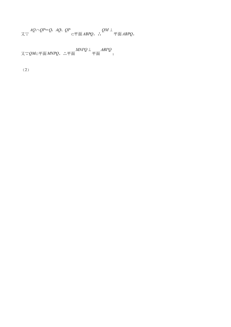 第24讲平行垂直问题（解析版）_02高考数学_通用版（老高考）复习资料_2023年复习资料_一轮复习_通用版2023届数学高考一轮教案（Word版，含解析）