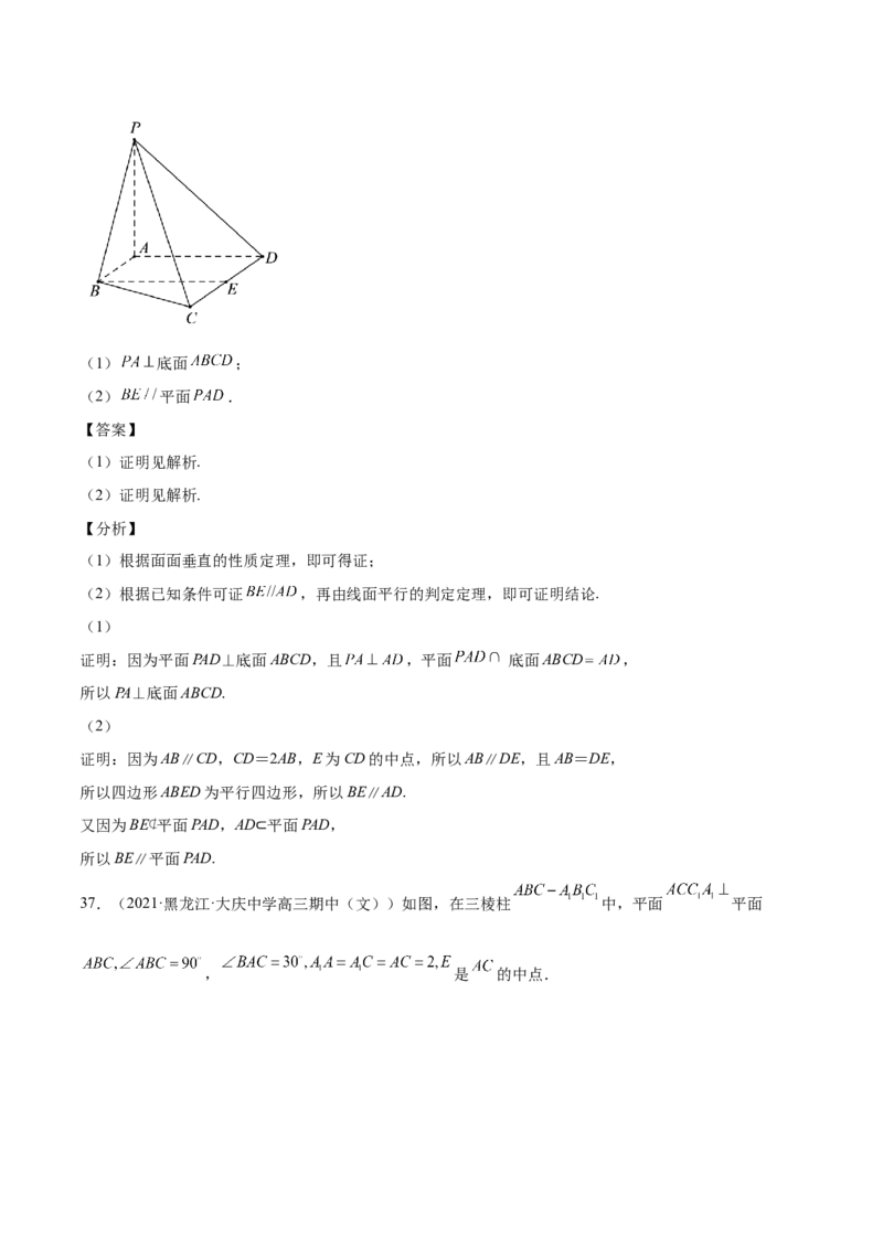 第24讲平行垂直问题（解析版）_02高考数学_通用版（老高考）复习资料_2023年复习资料_一轮复习_通用版2023届数学高考一轮教案（Word版，含解析）