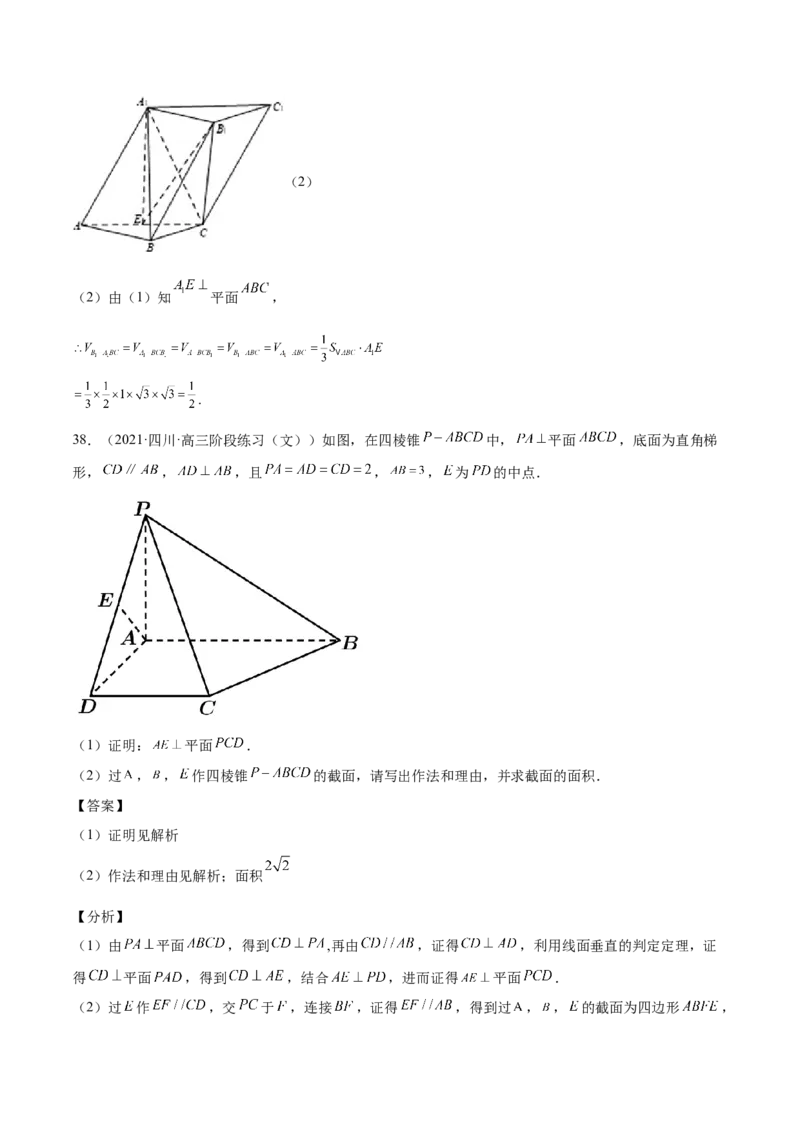 第24讲平行垂直问题（解析版）_02高考数学_通用版（老高考）复习资料_2023年复习资料_一轮复习_通用版2023届数学高考一轮教案（Word版，含解析）