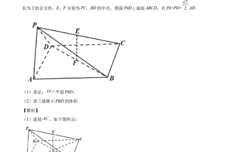第24讲平行垂直问题（解析版）_02高考数学_通用版（老高考）复习资料_2023年复习资料_一轮复习_通用版2023届数学高考一轮教案（Word版，含解析）