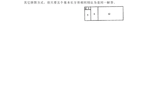 第六届华罗庚金杯决赛试题C（小学高年级组）_奥数专题合集_H003小学奥数培训班课程+习题_华罗庚_小高