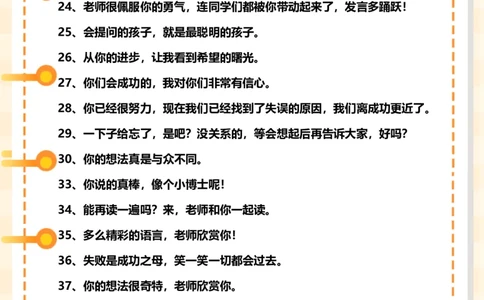 精心排版女孩子版夸孩子我有100句_小学1-6年级常用的上册资源汇总_一年级上册资料