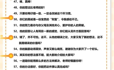 精心排版女孩子版夸孩子我有100句_小学1-6年级常用的上册资源汇总_一年级上册资料