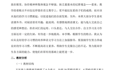 语文上册-5年级教学计划_25秋1-6年级语文上册课件教案_25秋统编版语文一年级上册_统编版语文一年级上册教学资源包（25秋七彩课堂）_教师工作包_10教学计划+总结_教学计划_语文-教学计划