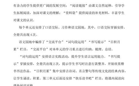 语文上册-5年级教学计划_25秋1-6年级语文上册课件教案_25秋统编版语文一年级上册_统编版语文一年级上册教学资源包（25秋七彩课堂）_教师工作包_10教学计划+总结_教学计划_语文-教学计划