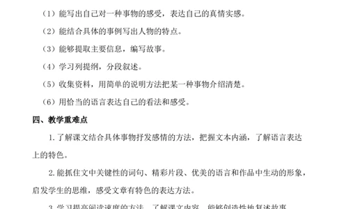 语文上册-5年级教学计划_25秋1-6年级语文上册课件教案_25秋统编版语文一年级上册_统编版语文一年级上册教学资源包（25秋七彩课堂）_教师工作包_10教学计划+总结_教学计划_语文-教学计划