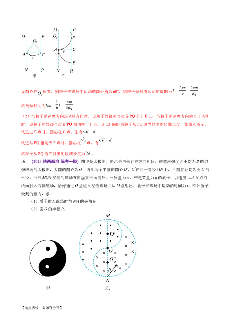 专题10磁场带电粒子在磁场中的运动（测试）（解析版）_04高考物理_新高考复习资料_2024新高考复习资料_二轮复习资料_2024年高考物理二轮复习讲练测（新教材新高考）
