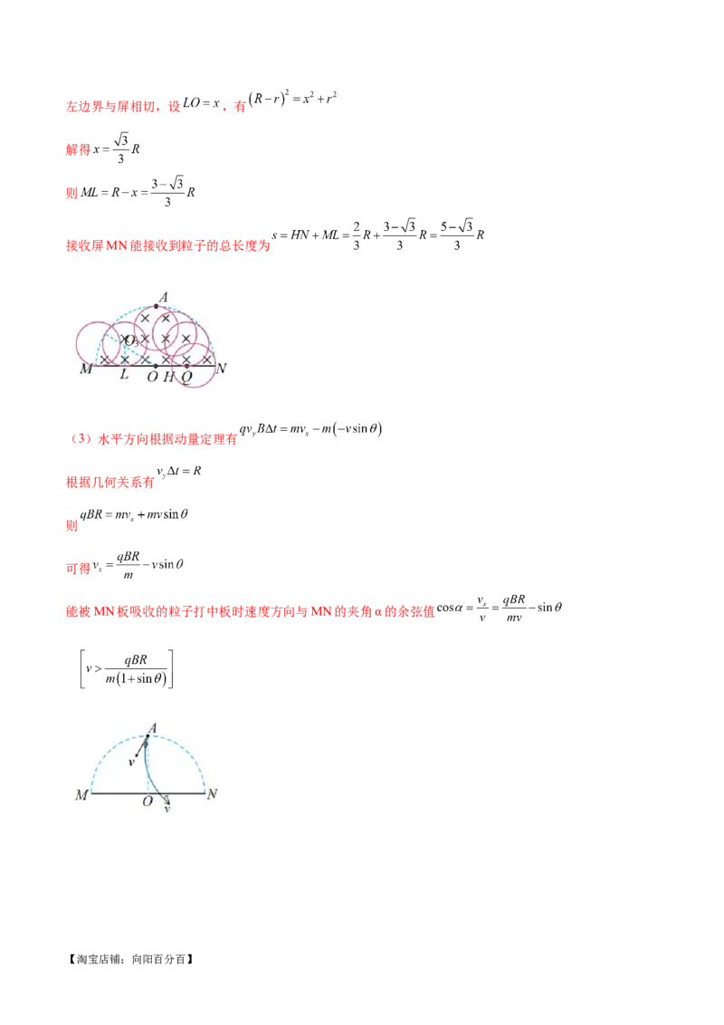 专题10磁场带电粒子在磁场中的运动（测试）（解析版）_04高考物理_新高考复习资料_2024新高考复习资料_二轮复习资料_2024年高考物理二轮复习讲练测（新教材新高考）