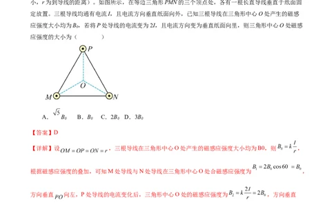 专题10磁场带电粒子在磁场中的运动（测试）（解析版）_04高考物理_新高考复习资料_2024新高考复习资料_二轮复习资料_2024年高考物理二轮复习讲练测（新教材新高考）