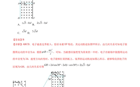 专题10磁场带电粒子在磁场中的运动（测试）（解析版）_04高考物理_新高考复习资料_2024新高考复习资料_二轮复习资料_2024年高考物理二轮复习讲练测（新教材新高考）