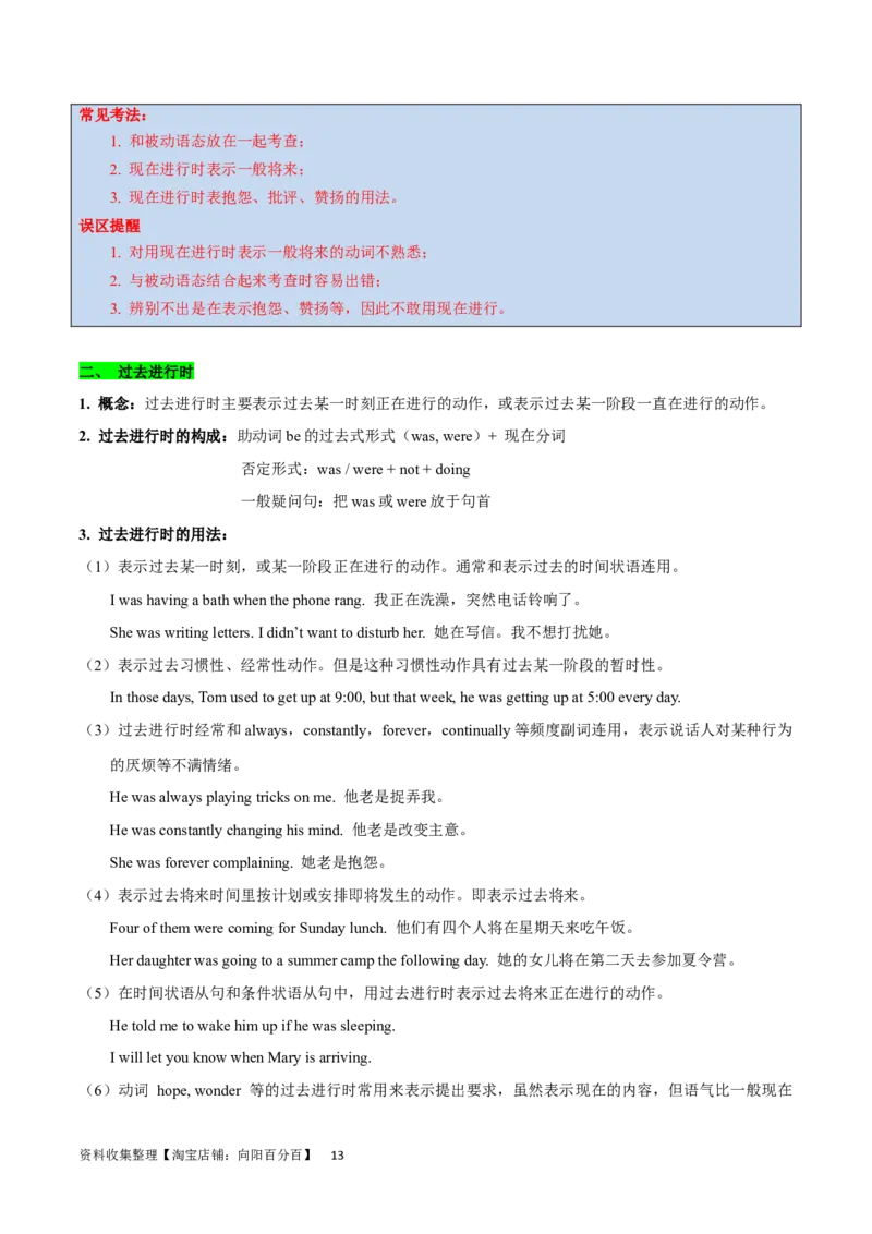 第11讲谓语动词的时态（核心考点精讲精练）(原卷版)-备战2024年高考英语一轮复习考点帮（全国通用）_03高考英语_通用版（老高考）复习资料_2024年复习资料_第二部分语法