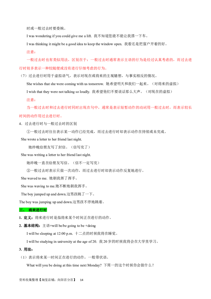 第11讲谓语动词的时态（核心考点精讲精练）(原卷版)-备战2024年高考英语一轮复习考点帮（全国通用）_03高考英语_通用版（老高考）复习资料_2024年复习资料_第二部分语法