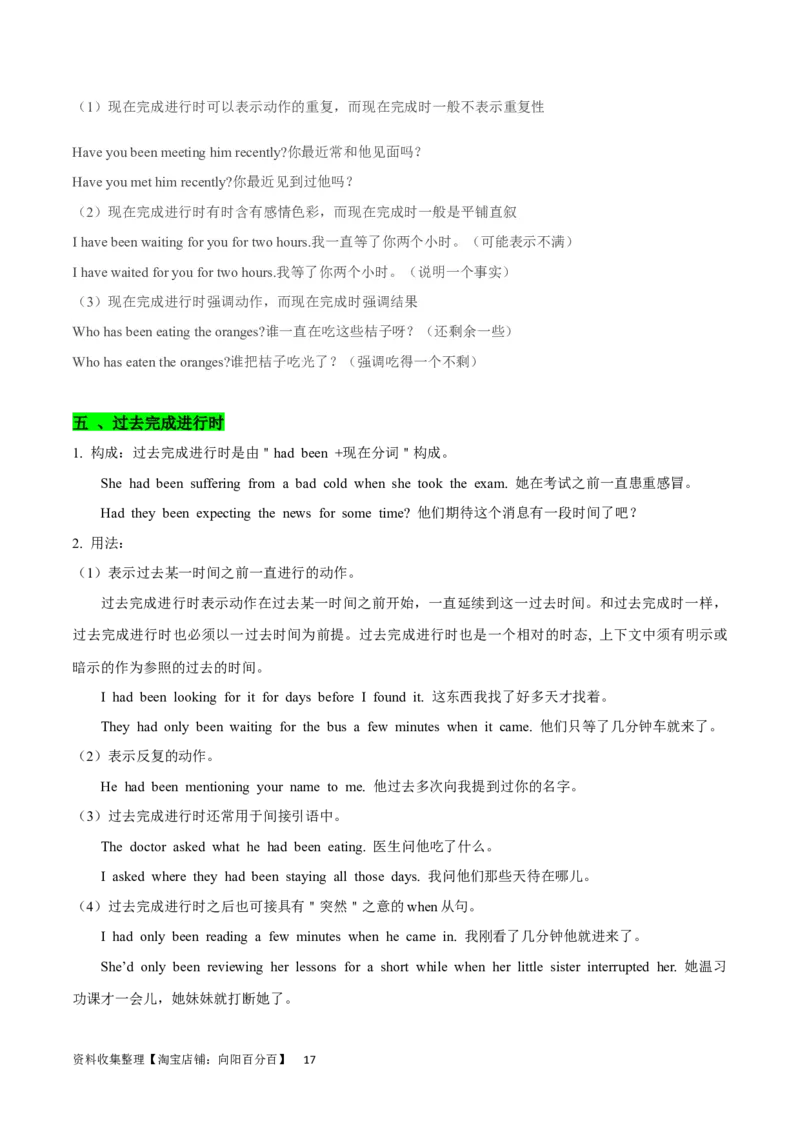 第11讲谓语动词的时态（核心考点精讲精练）(原卷版)-备战2024年高考英语一轮复习考点帮（全国通用）_03高考英语_通用版（老高考）复习资料_2024年复习资料_第二部分语法