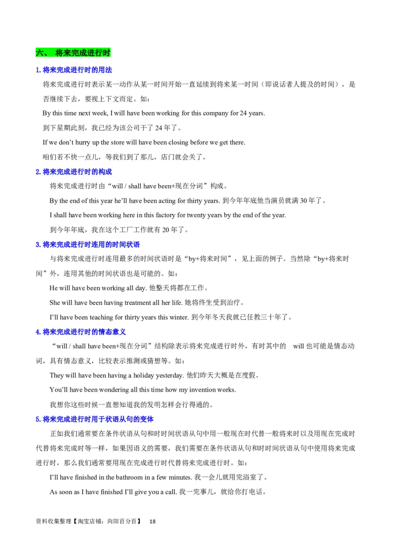 第11讲谓语动词的时态（核心考点精讲精练）(原卷版)-备战2024年高考英语一轮复习考点帮（全国通用）_03高考英语_通用版（老高考）复习资料_2024年复习资料_第二部分语法