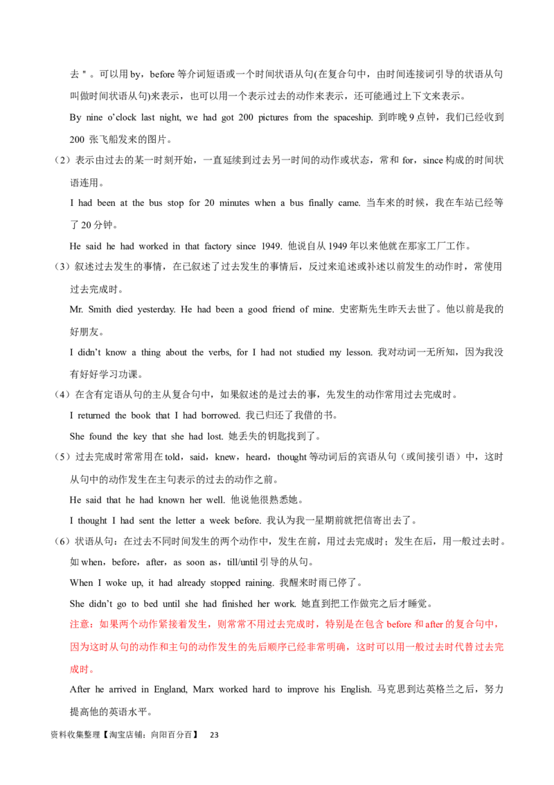 第11讲谓语动词的时态（核心考点精讲精练）(原卷版)-备战2024年高考英语一轮复习考点帮（全国通用）_03高考英语_通用版（老高考）复习资料_2024年复习资料_第二部分语法