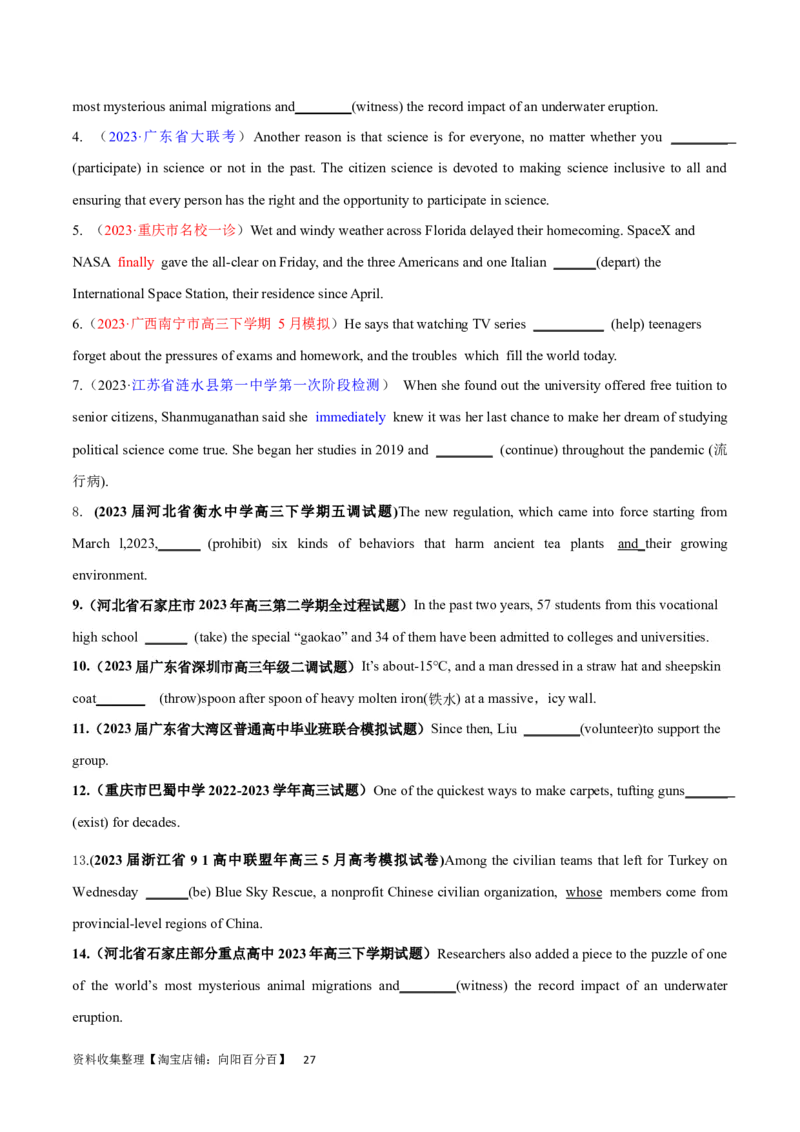 第11讲谓语动词的时态（核心考点精讲精练）(原卷版)-备战2024年高考英语一轮复习考点帮（全国通用）_03高考英语_通用版（老高考）复习资料_2024年复习资料_第二部分语法