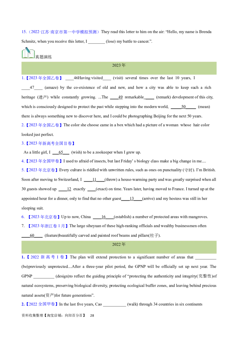 第11讲谓语动词的时态（核心考点精讲精练）(原卷版)-备战2024年高考英语一轮复习考点帮（全国通用）_03高考英语_通用版（老高考）复习资料_2024年复习资料_第二部分语法