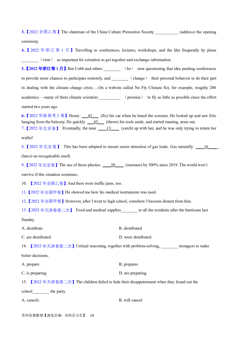 第11讲谓语动词的时态（核心考点精讲精练）(原卷版)-备战2024年高考英语一轮复习考点帮（全国通用）_03高考英语_通用版（老高考）复习资料_2024年复习资料_第二部分语法