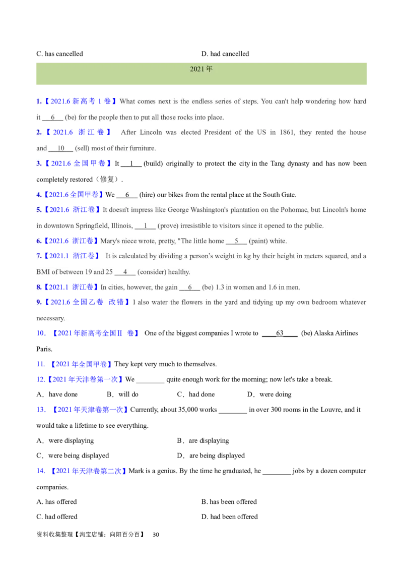 第11讲谓语动词的时态（核心考点精讲精练）(原卷版)-备战2024年高考英语一轮复习考点帮（全国通用）_03高考英语_通用版（老高考）复习资料_2024年复习资料_第二部分语法