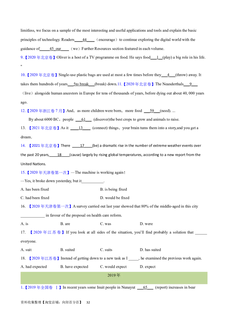 第11讲谓语动词的时态（核心考点精讲精练）(原卷版)-备战2024年高考英语一轮复习考点帮（全国通用）_03高考英语_通用版（老高考）复习资料_2024年复习资料_第二部分语法