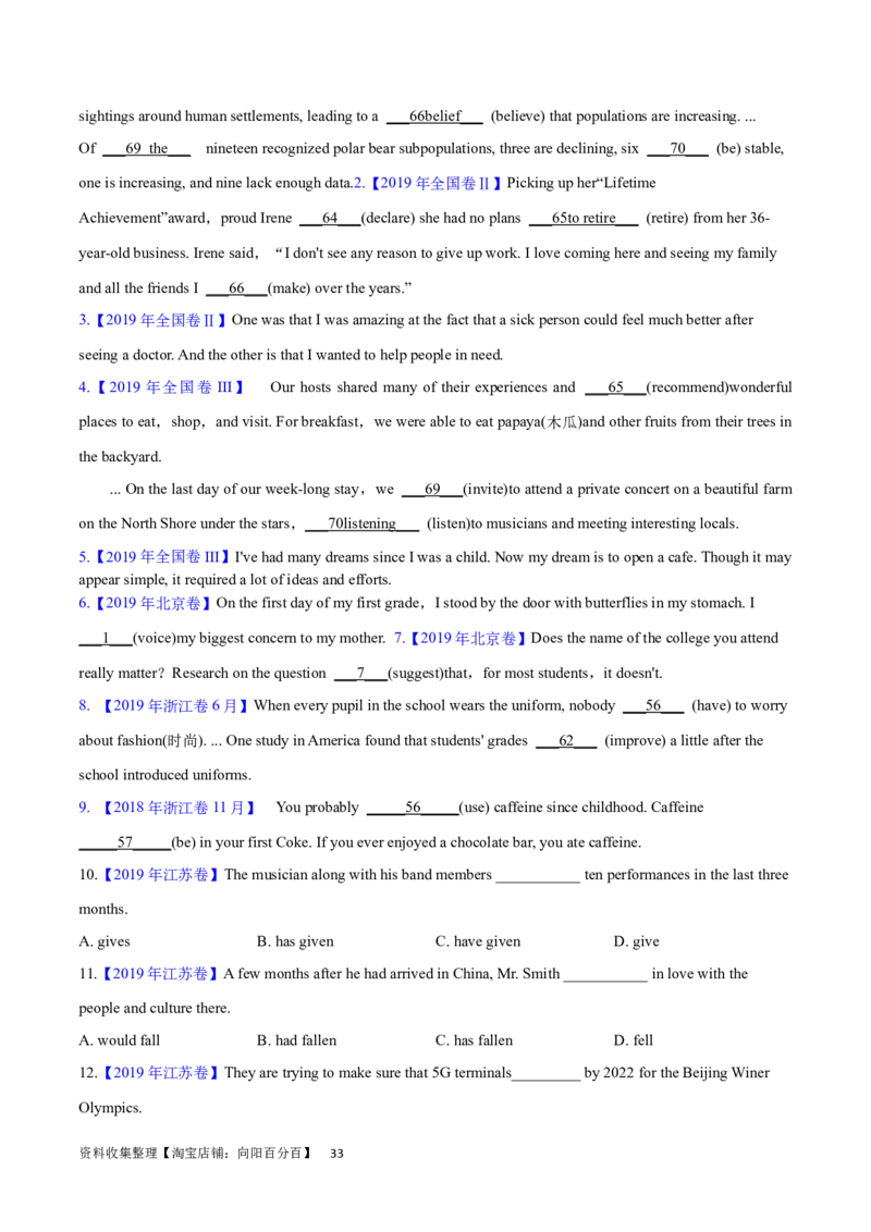 第11讲谓语动词的时态（核心考点精讲精练）(原卷版)-备战2024年高考英语一轮复习考点帮（全国通用）_03高考英语_通用版（老高考）复习资料_2024年复习资料_第二部分语法