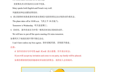 第11讲谓语动词的时态（核心考点精讲精练）(原卷版)-备战2024年高考英语一轮复习考点帮（全国通用）_03高考英语_通用版（老高考）复习资料_2024年复习资料_第二部分语法