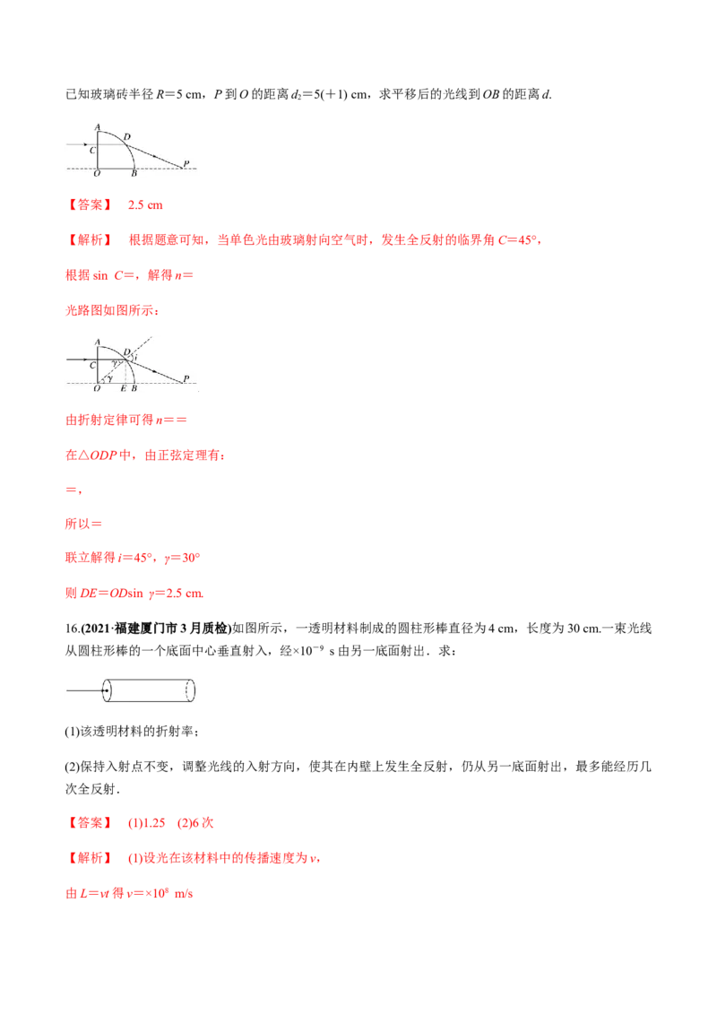 专题11质量检测卷（解析版）_04高考物理_新高考复习资料_2022年新高考复习资料_2022年高考物理一轮复习讲练测（新教材新高考）