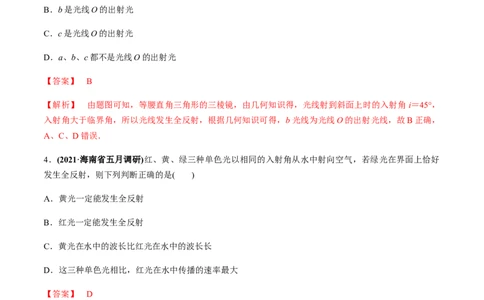 专题11质量检测卷（解析版）_04高考物理_新高考复习资料_2022年新高考复习资料_2022年高考物理一轮复习讲练测（新教材新高考）
