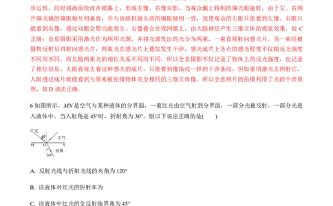 专题11质量检测卷（解析版）_04高考物理_新高考复习资料_2022年新高考复习资料_2022年高考物理一轮复习讲练测（新教材新高考）