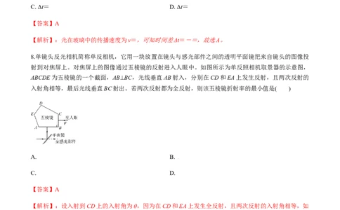 专题11质量检测卷（解析版）_04高考物理_新高考复习资料_2022年新高考复习资料_2022年高考物理一轮复习讲练测（新教材新高考）