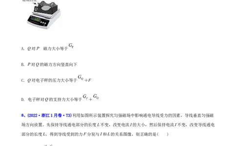 专题11磁场-2022年高考真题和模拟题物理分专题训练（学生版）_04高考物理_2024年新高考资料_1.2024一轮复习_赠2022年高考物理真题与模拟题分类训练