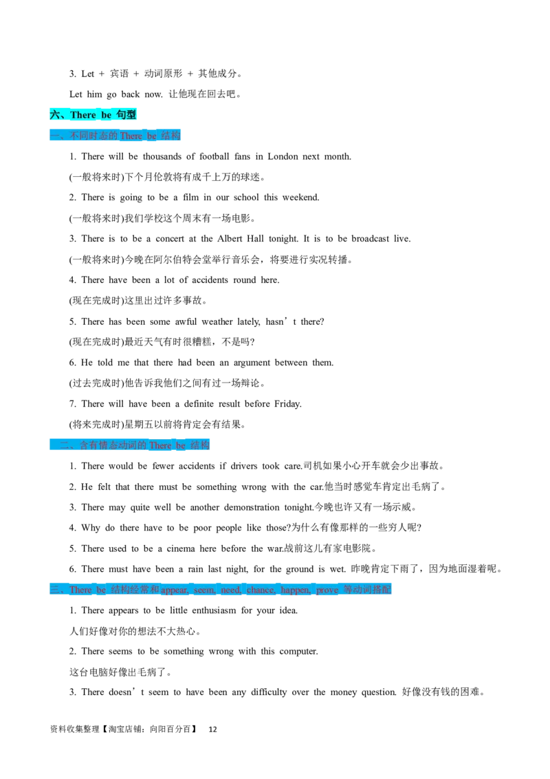 第25讲特殊句式（核心考点精讲精练）（原卷版）-备战2024年高考英语一轮复习考点帮（全国通用）_03高考英语_通用版（老高考）复习资料_2024年复习资料_第二部分语法