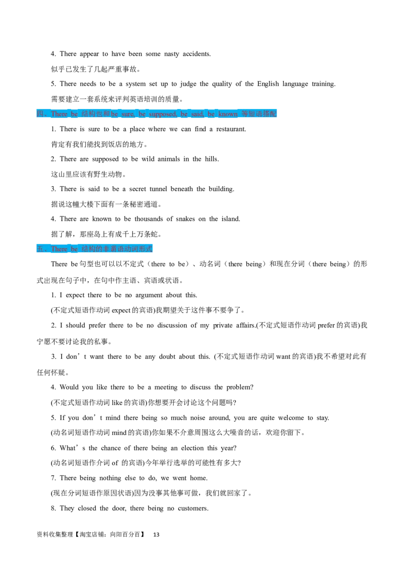 第25讲特殊句式（核心考点精讲精练）（原卷版）-备战2024年高考英语一轮复习考点帮（全国通用）_03高考英语_通用版（老高考）复习资料_2024年复习资料_第二部分语法