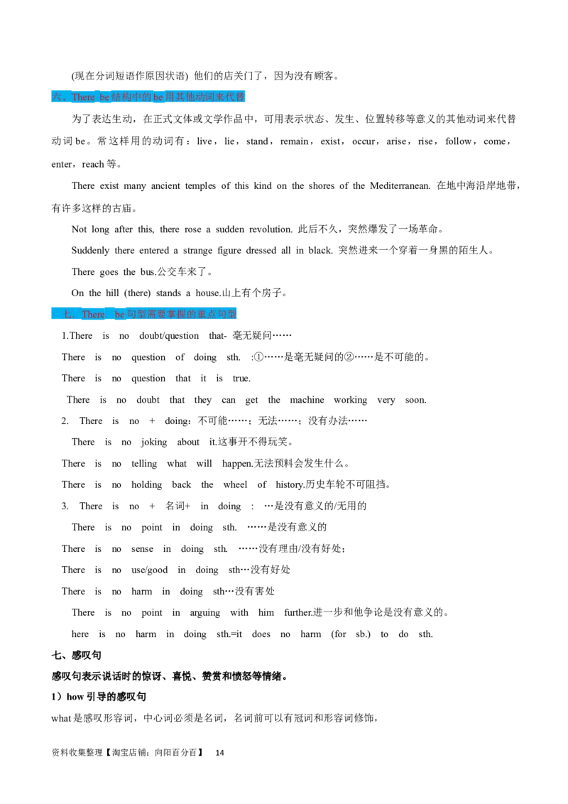 第25讲特殊句式（核心考点精讲精练）（原卷版）-备战2024年高考英语一轮复习考点帮（全国通用）_03高考英语_通用版（老高考）复习资料_2024年复习资料_第二部分语法