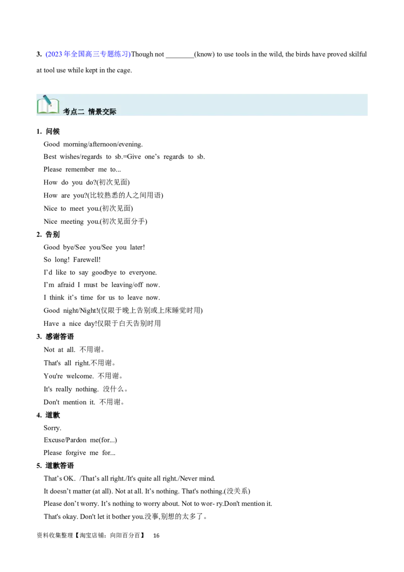 第25讲特殊句式（核心考点精讲精练）（原卷版）-备战2024年高考英语一轮复习考点帮（全国通用）_03高考英语_通用版（老高考）复习资料_2024年复习资料_第二部分语法