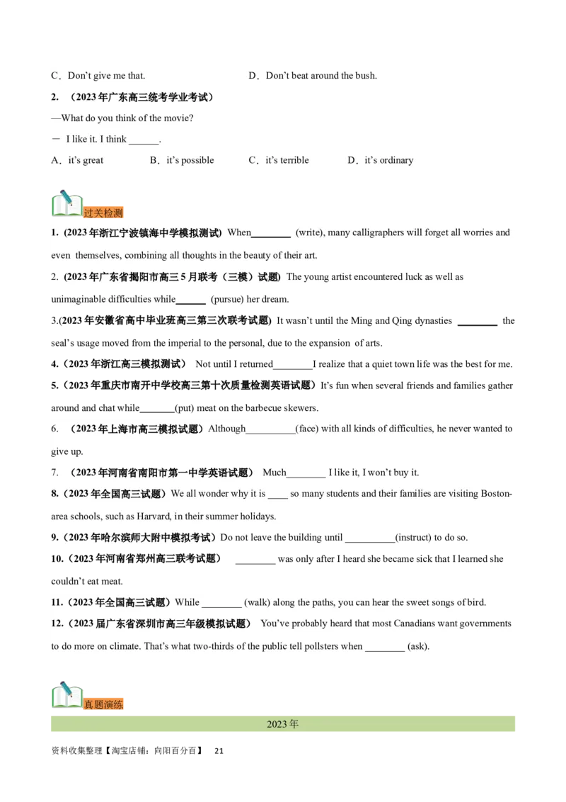 第25讲特殊句式（核心考点精讲精练）（原卷版）-备战2024年高考英语一轮复习考点帮（全国通用）_03高考英语_通用版（老高考）复习资料_2024年复习资料_第二部分语法