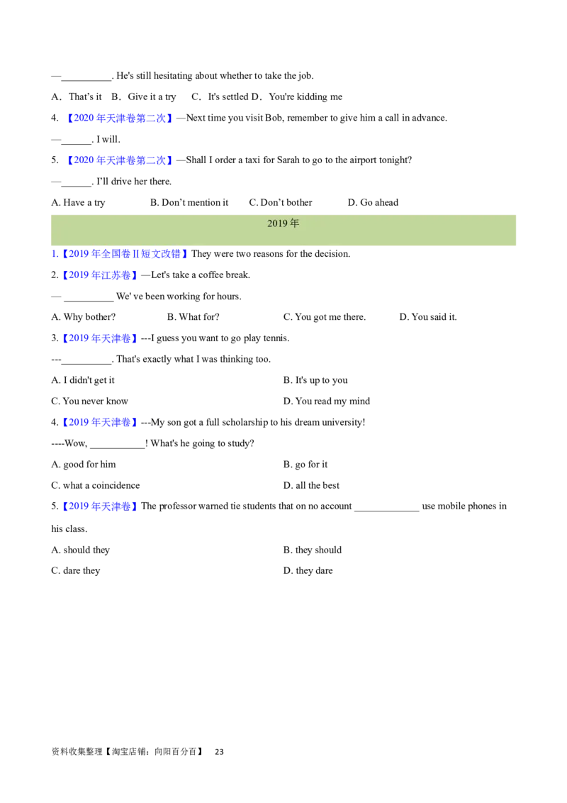 第25讲特殊句式（核心考点精讲精练）（原卷版）-备战2024年高考英语一轮复习考点帮（全国通用）_03高考英语_通用版（老高考）复习资料_2024年复习资料_第二部分语法