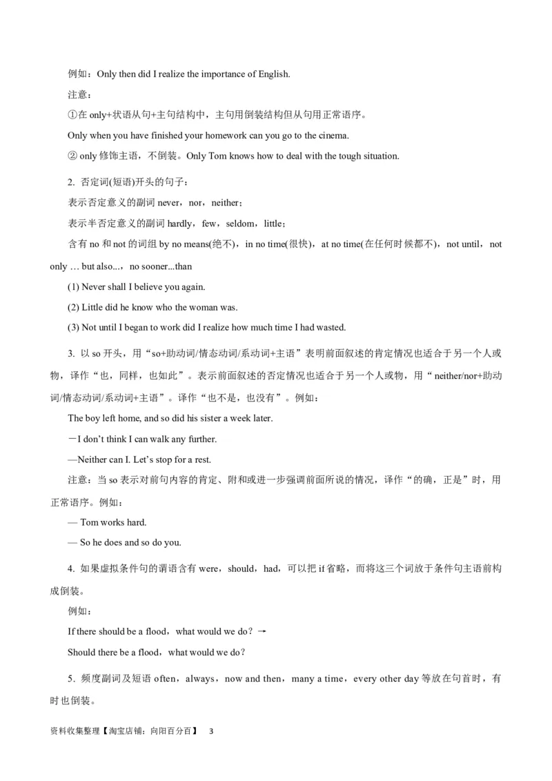 第25讲特殊句式（核心考点精讲精练）（原卷版）-备战2024年高考英语一轮复习考点帮（全国通用）_03高考英语_通用版（老高考）复习资料_2024年复习资料_第二部分语法