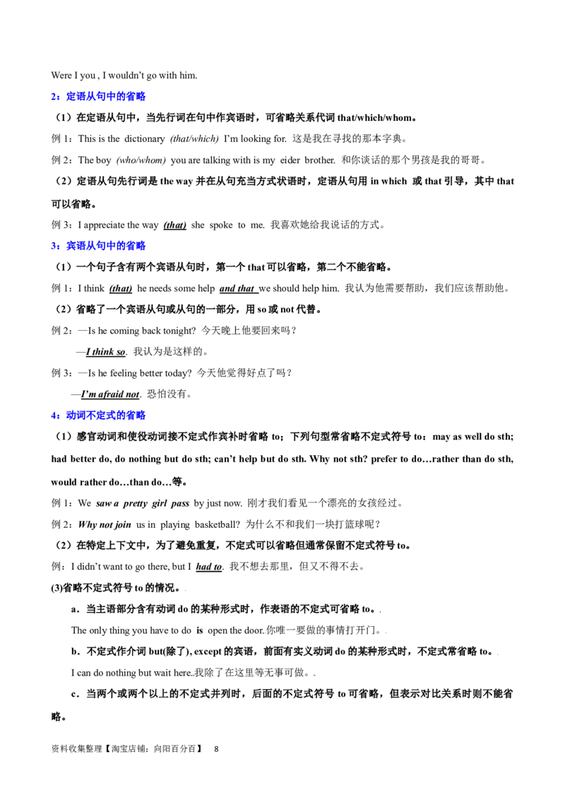 第25讲特殊句式（核心考点精讲精练）（原卷版）-备战2024年高考英语一轮复习考点帮（全国通用）_03高考英语_通用版（老高考）复习资料_2024年复习资料_第二部分语法